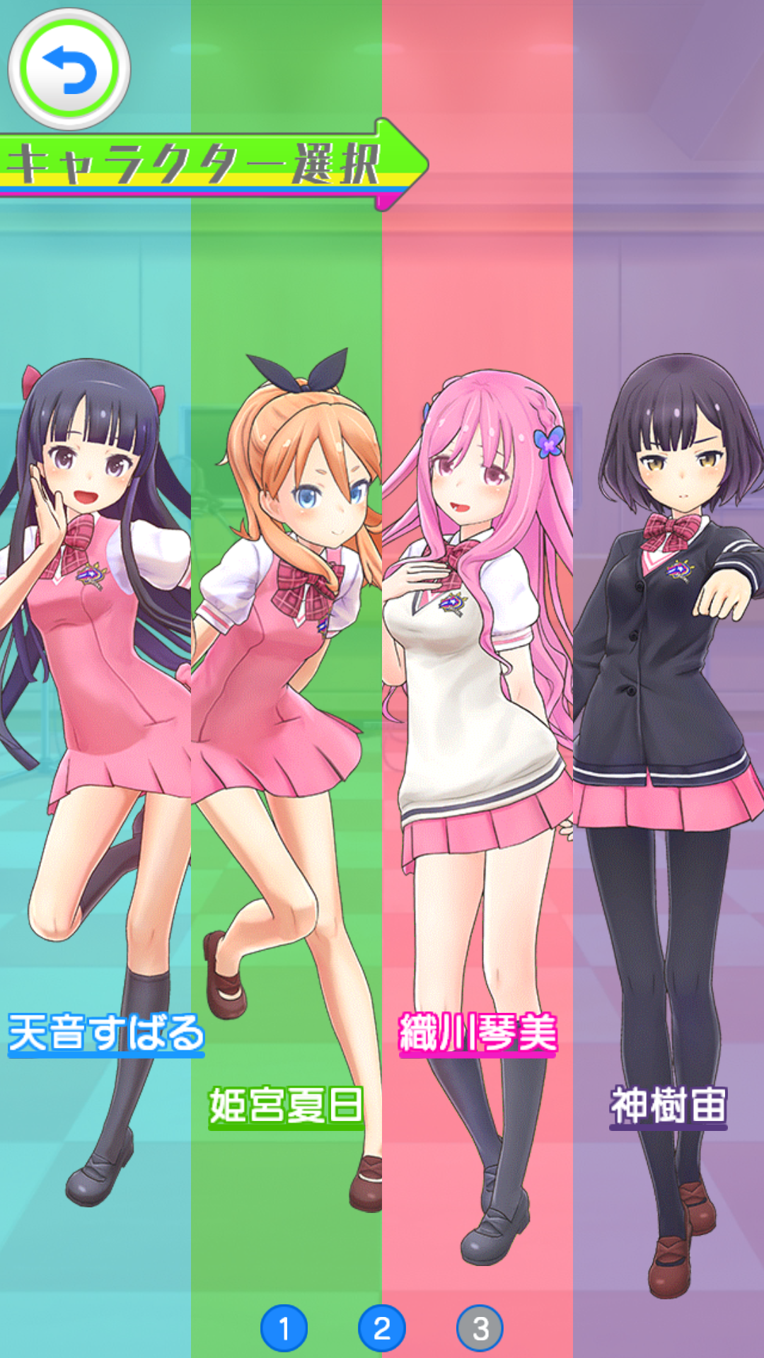 androidアプリ コエスタ2攻略スクリーンショット1