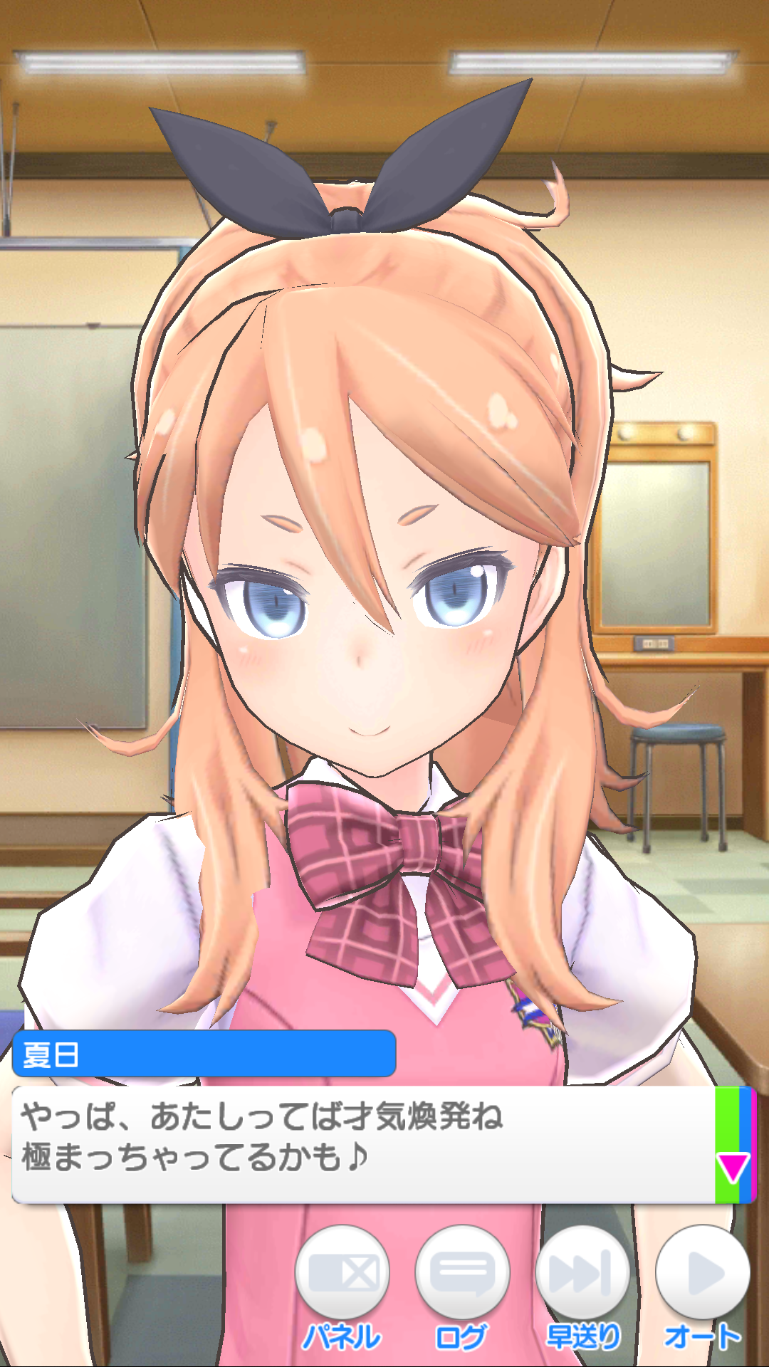 androidアプリ コエスタ2攻略スクリーンショット2