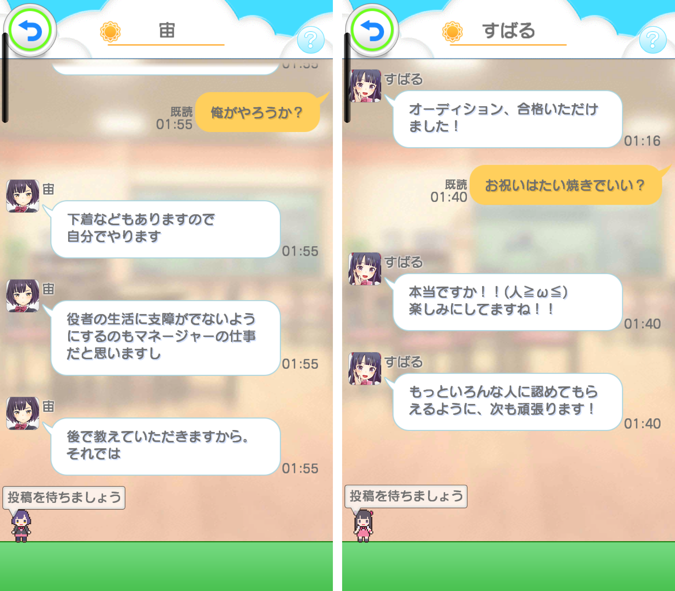 androidアプリ コエスタ2攻略スクリーンショット7