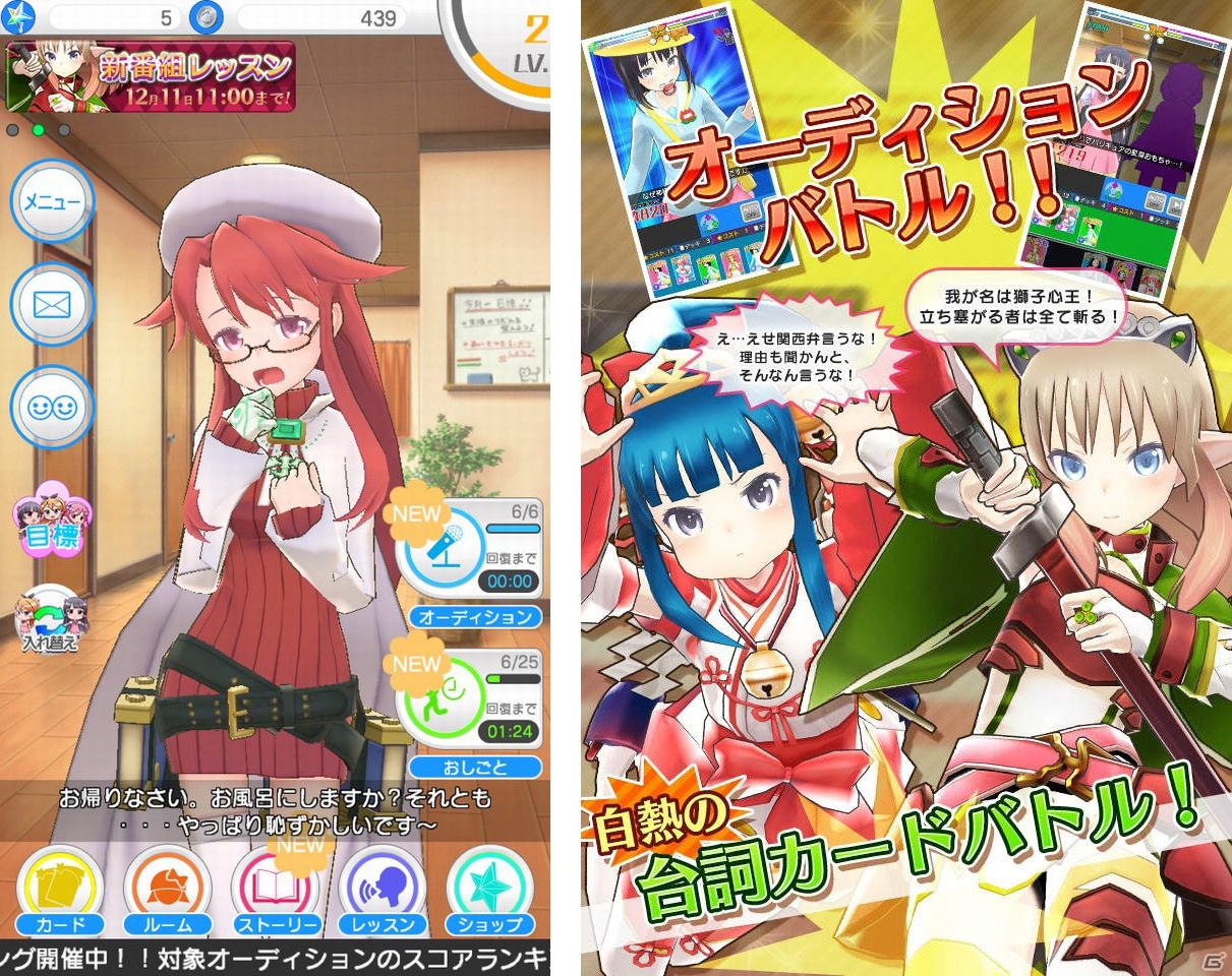 androidアプリ コエスタ2攻略スクリーンショット8