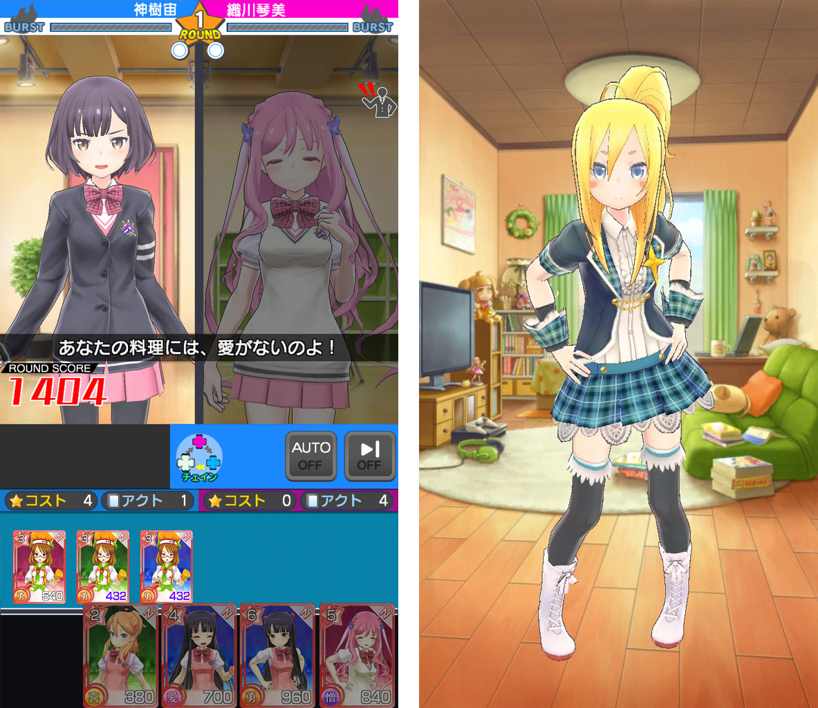 コエスタ2 androidアプリスクリーンショット3
