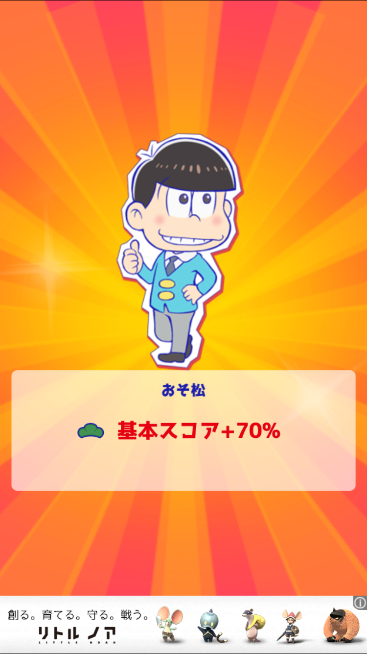 パズ松さん androidアプリスクリーンショット2