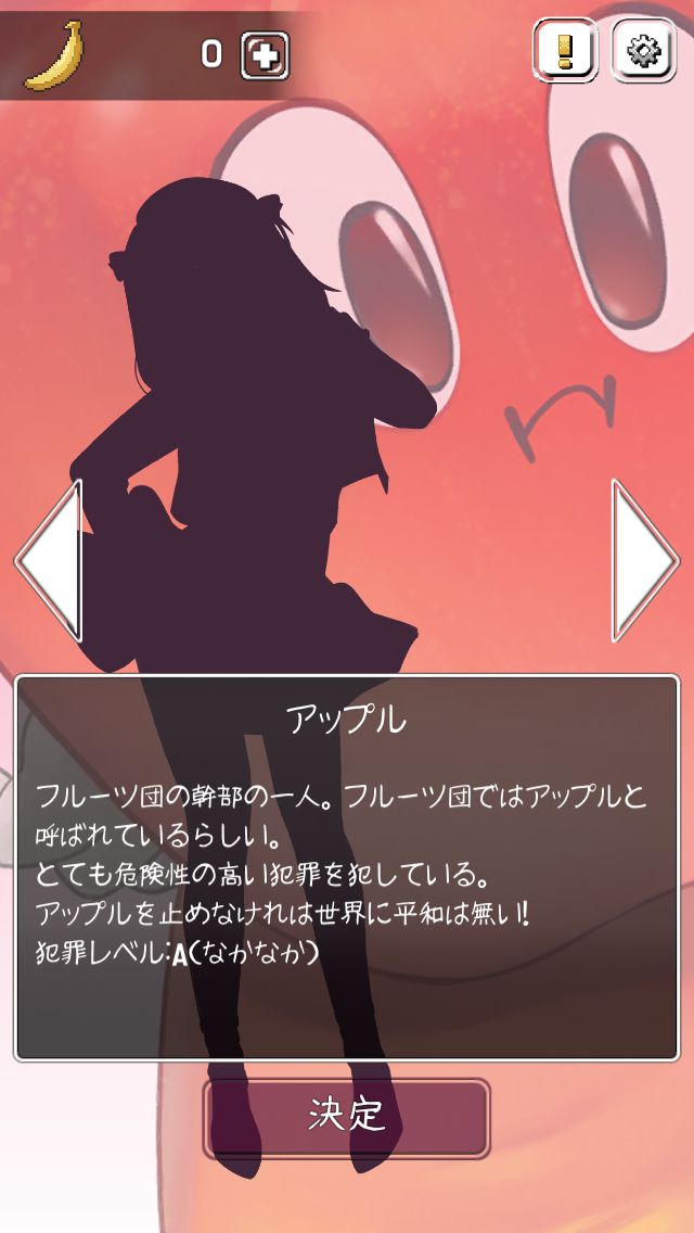 androidアプリ そんなバナナ！攻略スクリーンショット1
