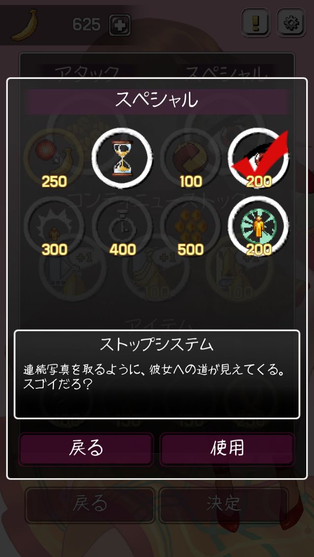 androidアプリ そんなバナナ！攻略スクリーンショット5