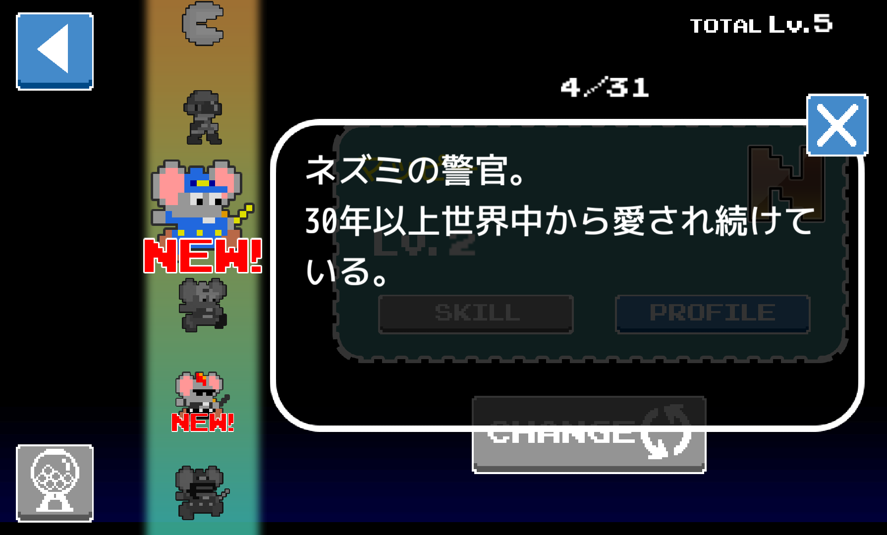 androidアプリ マッピー　対決！ネオニャームコ団攻略スクリーンショット7