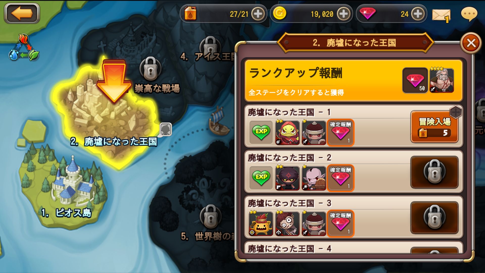 androidアプリ モンスタースイーパーズ攻略スクリーンショット1