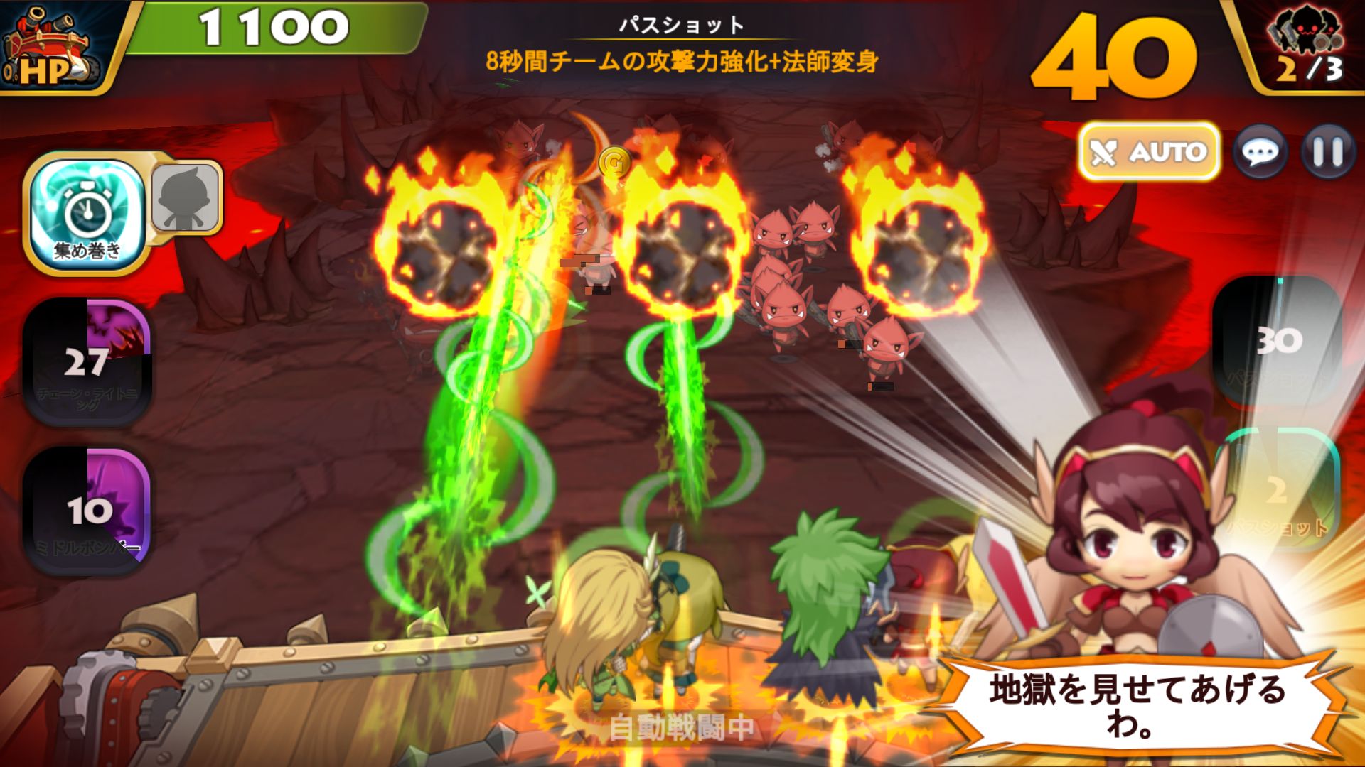 androidアプリ モンスタースイーパーズ攻略スクリーンショット3