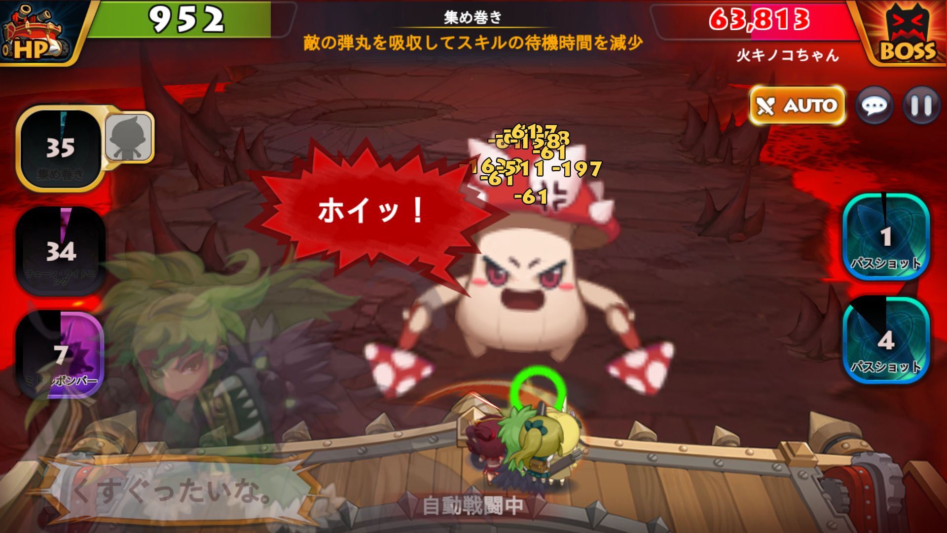 androidアプリ モンスタースイーパーズ攻略スクリーンショット4