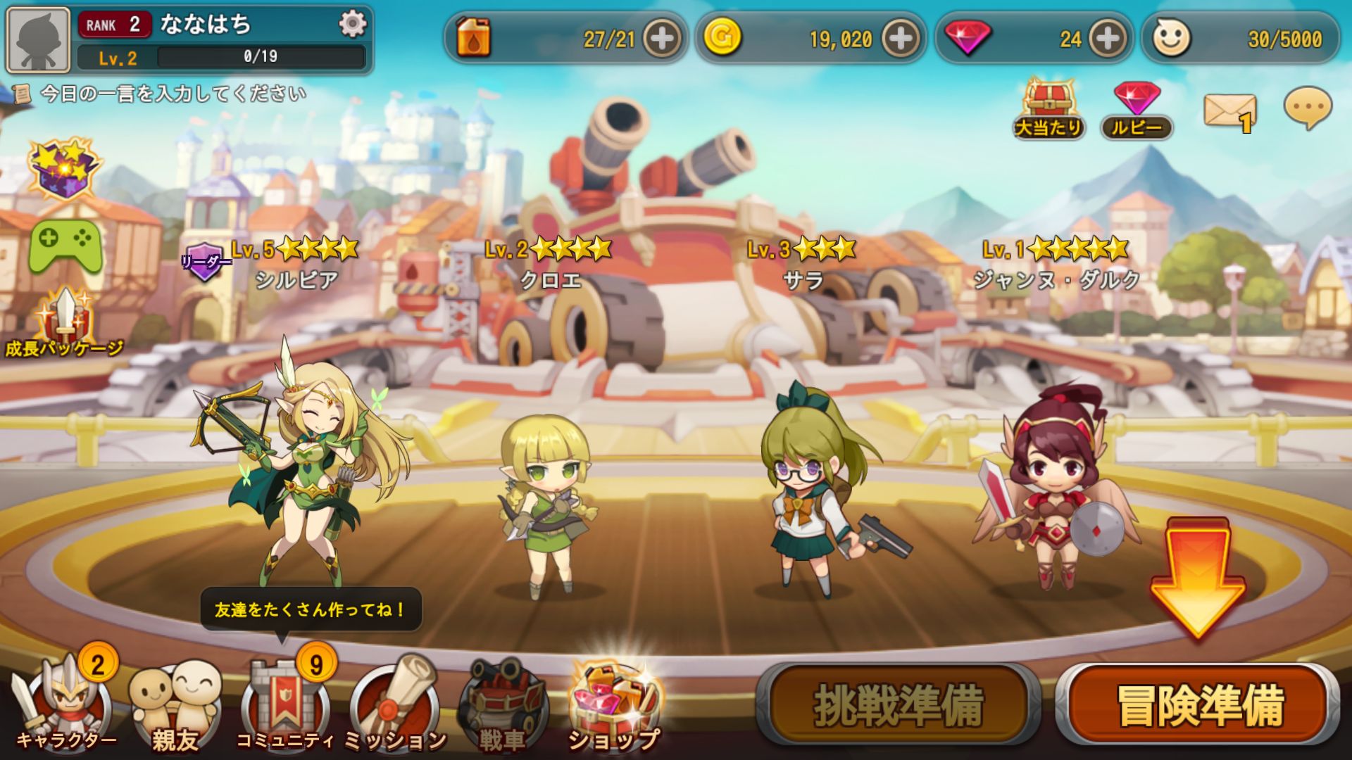 モンスタースイーパーズ androidアプリスクリーンショット2
