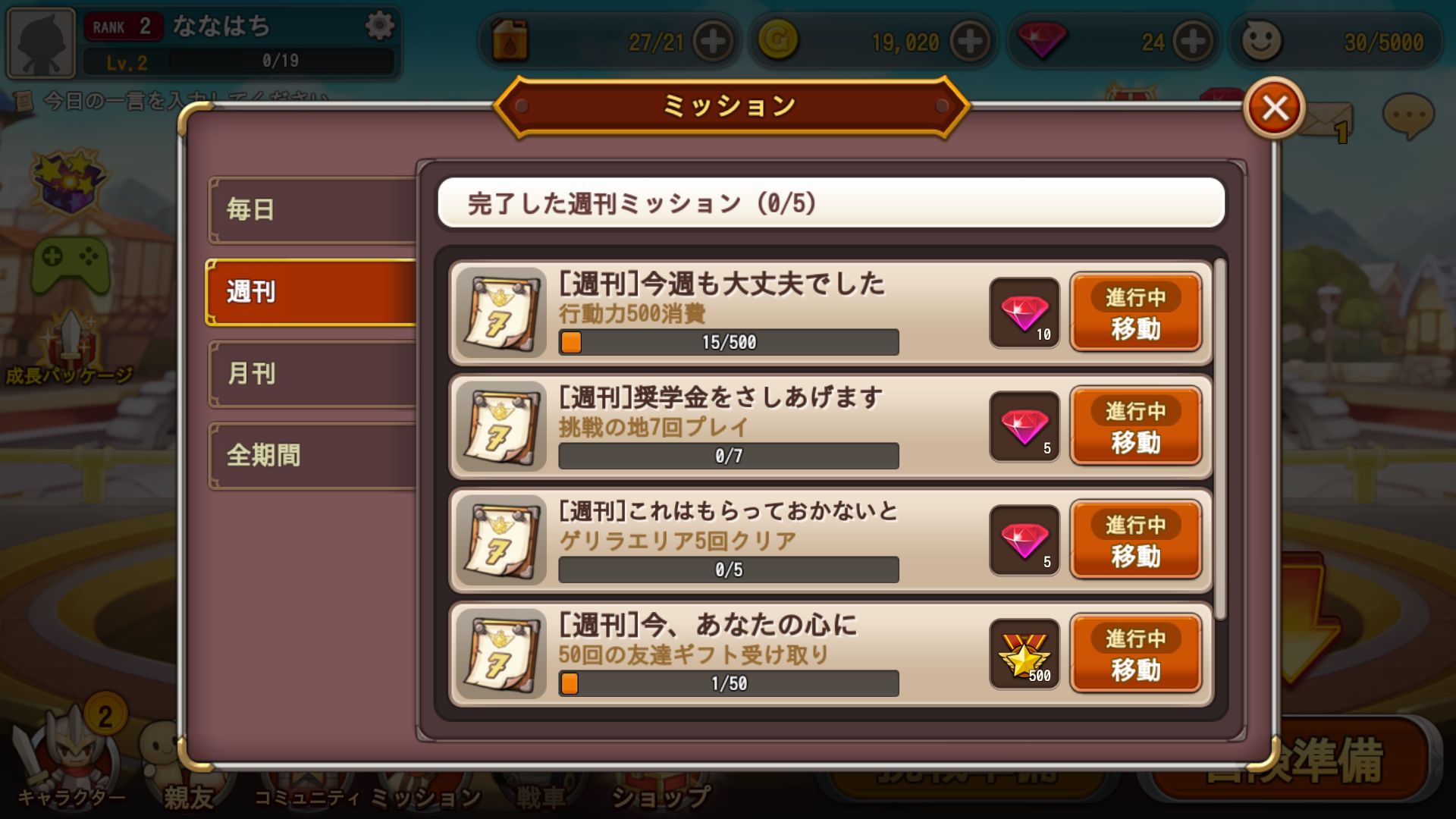 モンスタースイーパーズ androidアプリスクリーンショット3