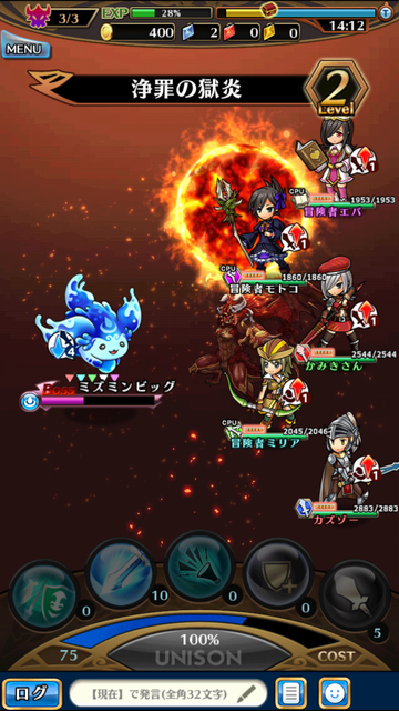 ユニゾンリーグ androidアプリスクリーンショット2
