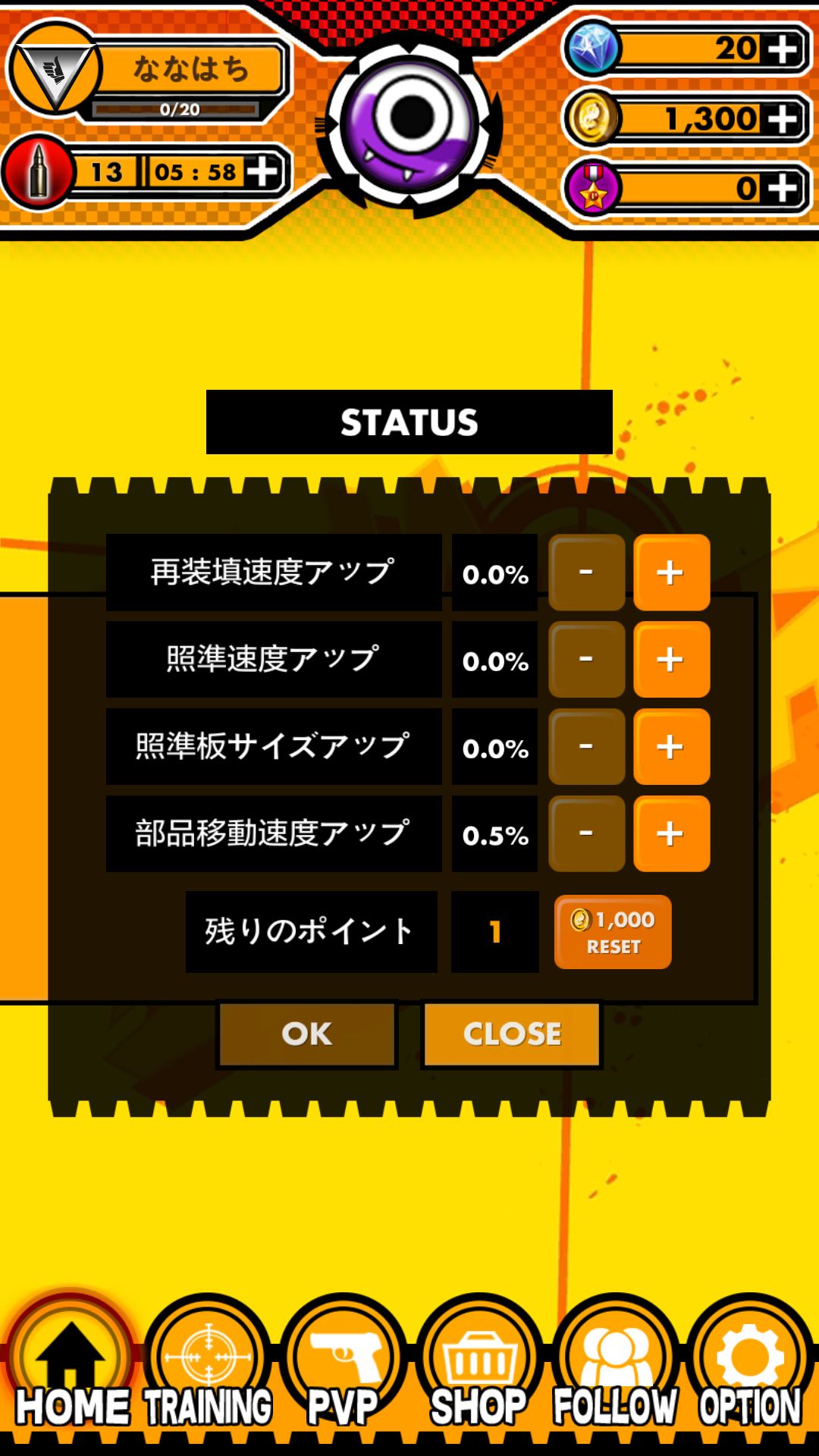 androidアプリ ガンスリンガー（GunSlinger - The Fast Gun）攻略スクリーンショット5