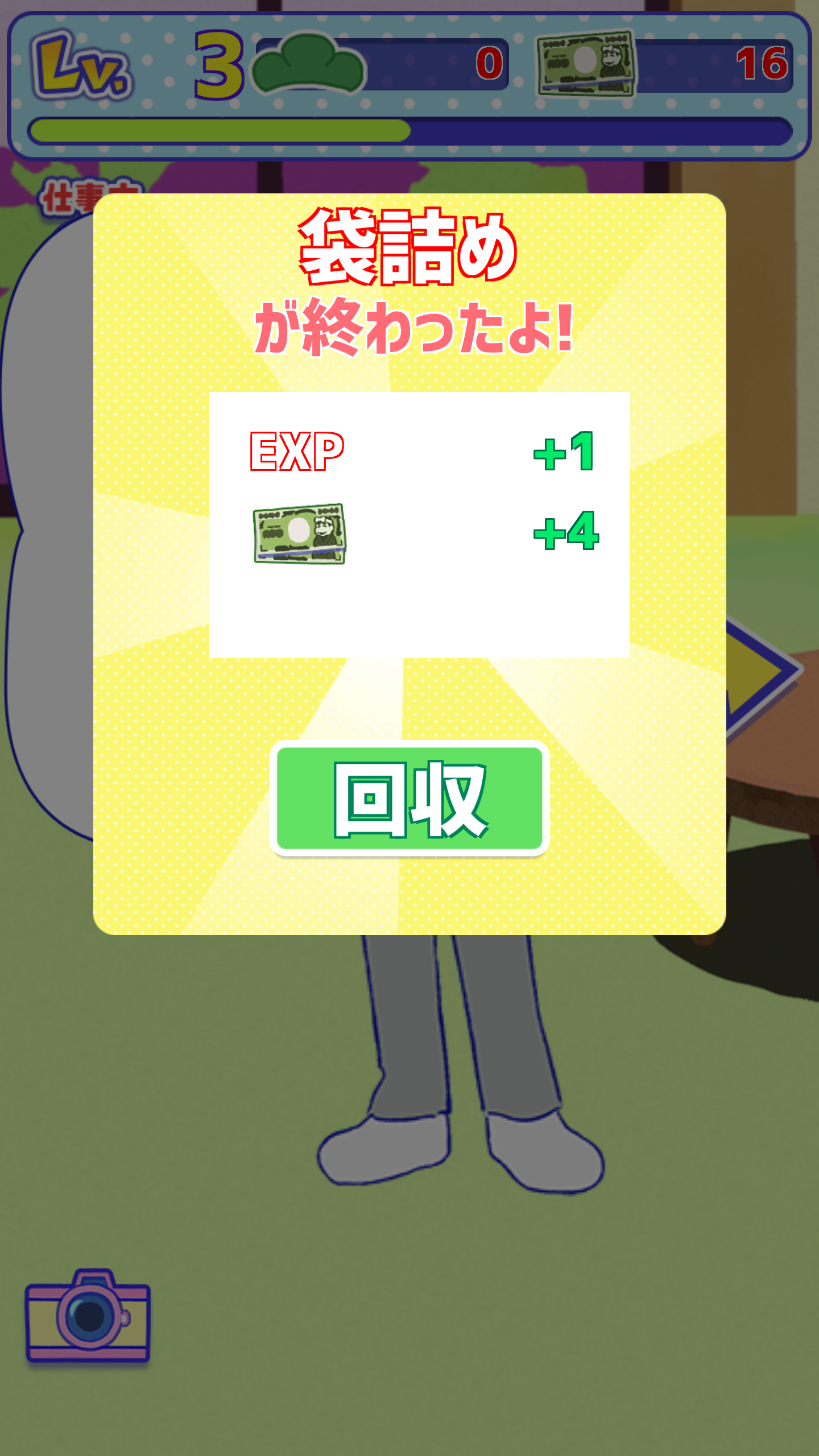 androidアプリ 松野家扶養家族選抜会場【おそ松さん養うアプリ】攻略スクリーンショット3