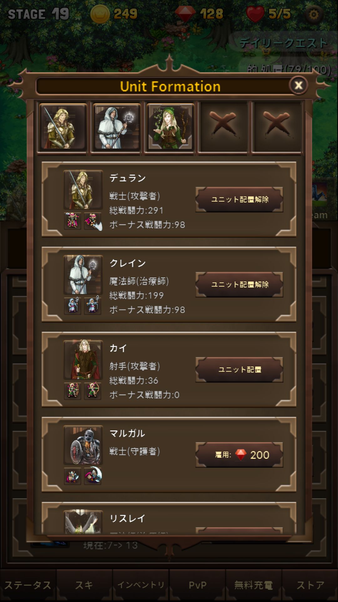 androidアプリ ミニ・ウォリアー攻略スクリーンショット1
