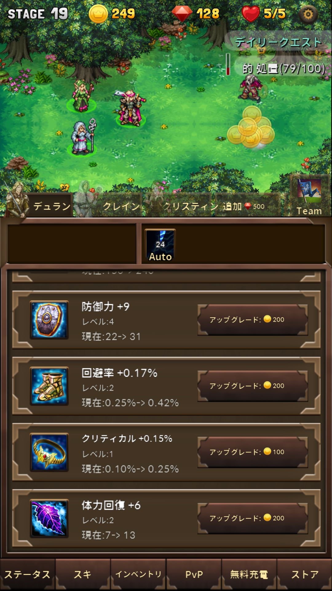 androidアプリ ミニ・ウォリアー攻略スクリーンショット2