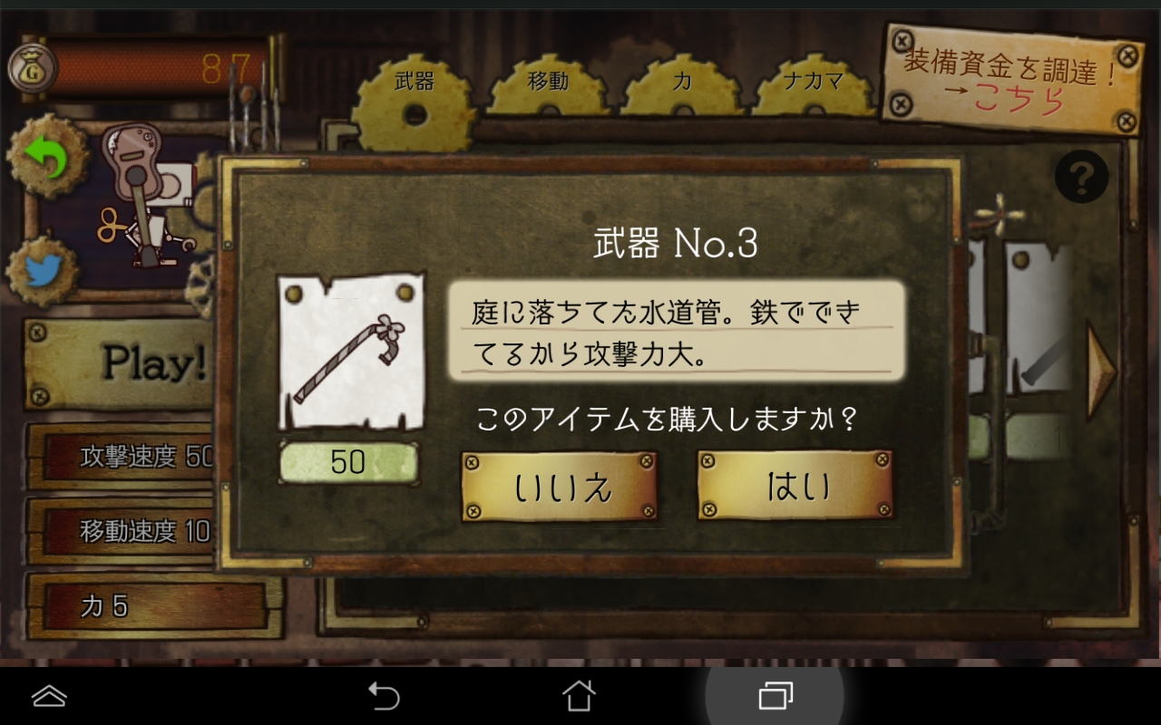 ロボはつらいよ。～フルボッコタワー～ androidアプリスクリーンショット2