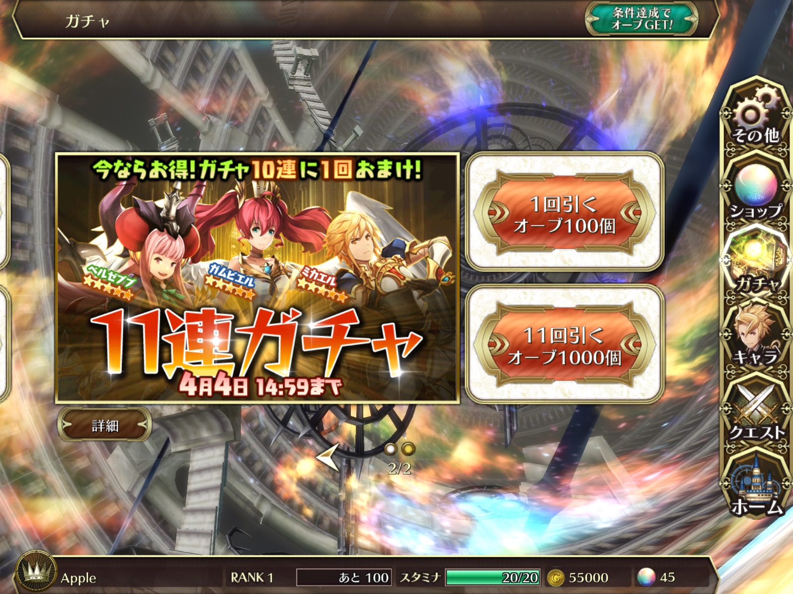 androidアプリ Heaven×Inferno攻略スクリーンショット2