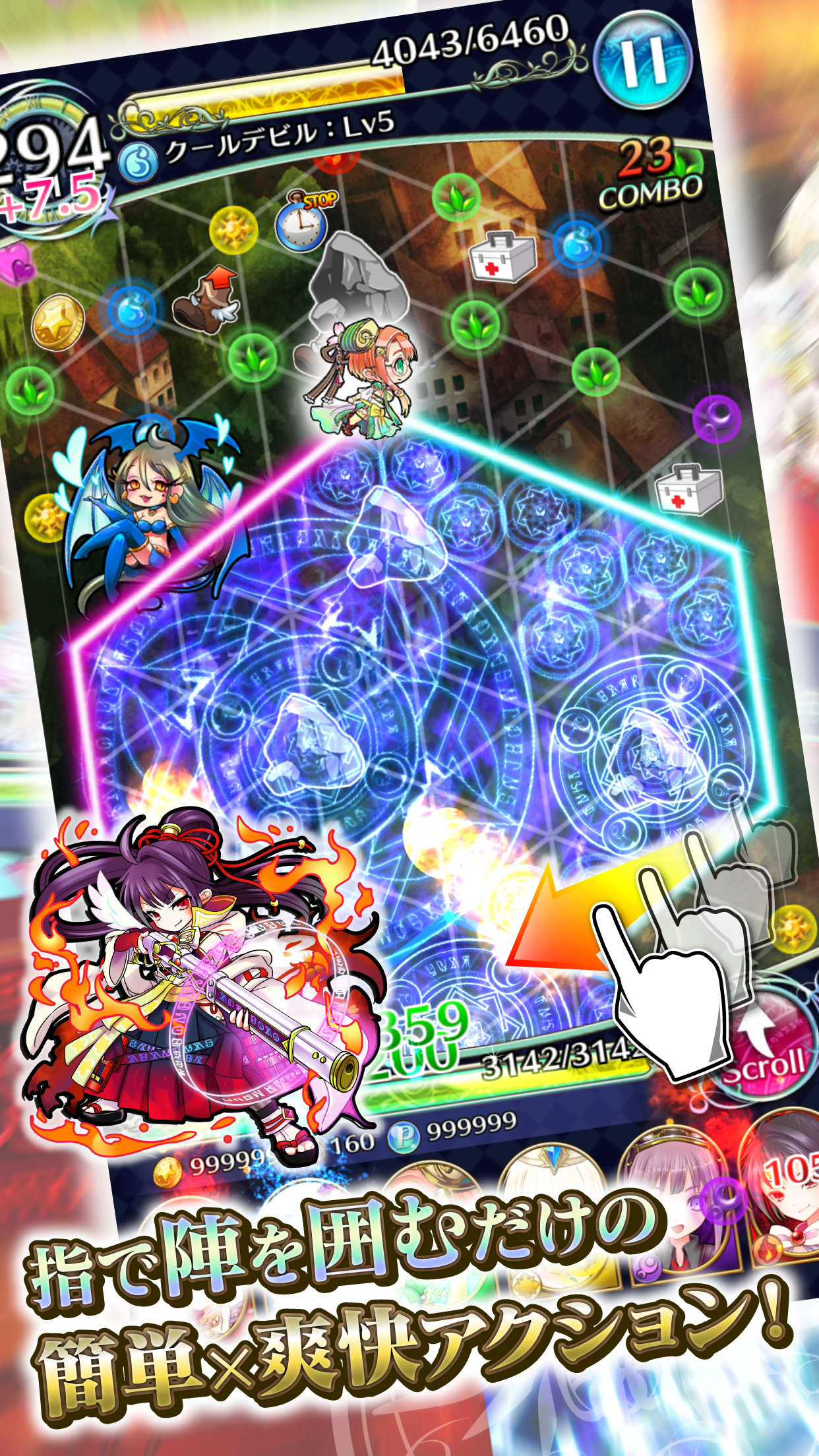 androidアプリ 魔法陣少女 ノブナガサーガ（ノブサガ）攻略スクリーンショット1