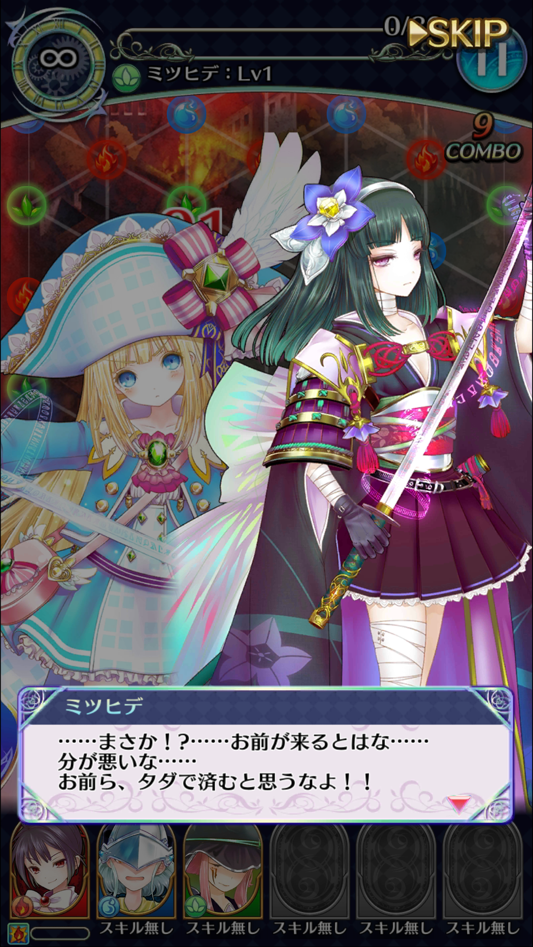 androidアプリ 魔法陣少女 ノブナガサーガ（ノブサガ）攻略スクリーンショット4