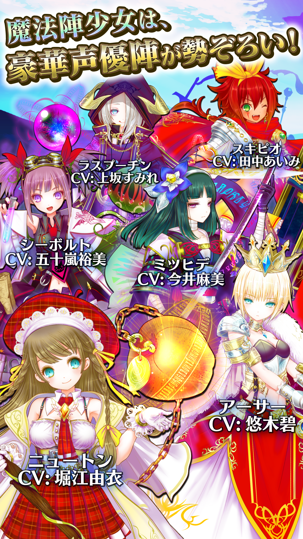 androidアプリ 魔法陣少女 ノブナガサーガ（ノブサガ）攻略スクリーンショット6