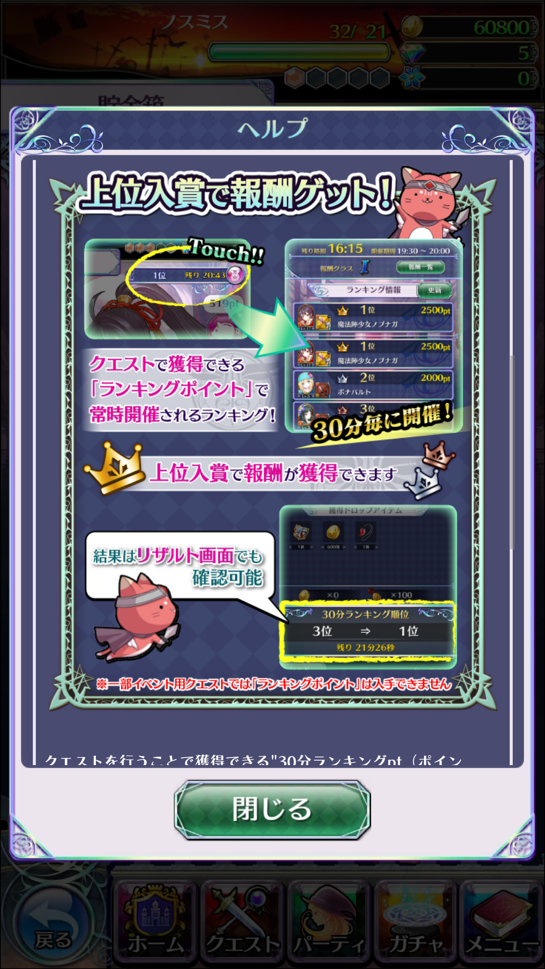 androidアプリ 魔法陣少女 ノブナガサーガ（ノブサガ）攻略スクリーンショット7