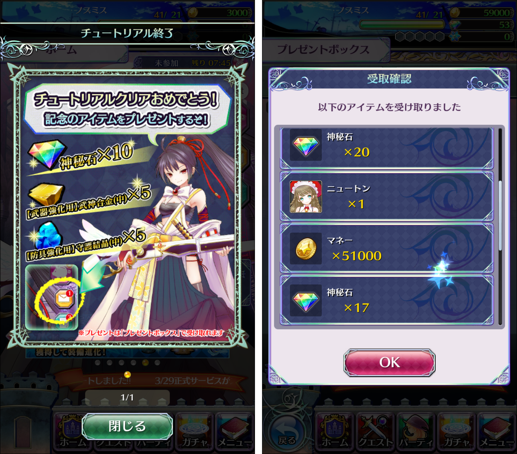 androidアプリ 魔法陣少女 ノブナガサーガ（ノブサガ）攻略スクリーンショット8