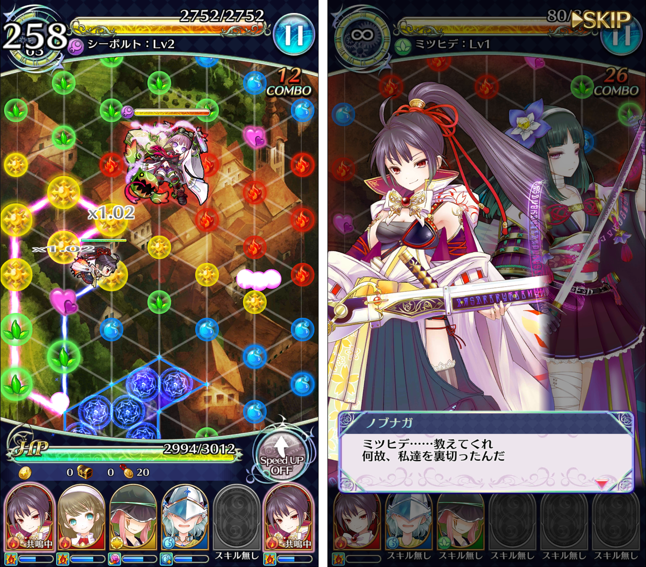 魔法陣少女 ノブナガサーガ（ノブサガ） androidアプリスクリーンショット1