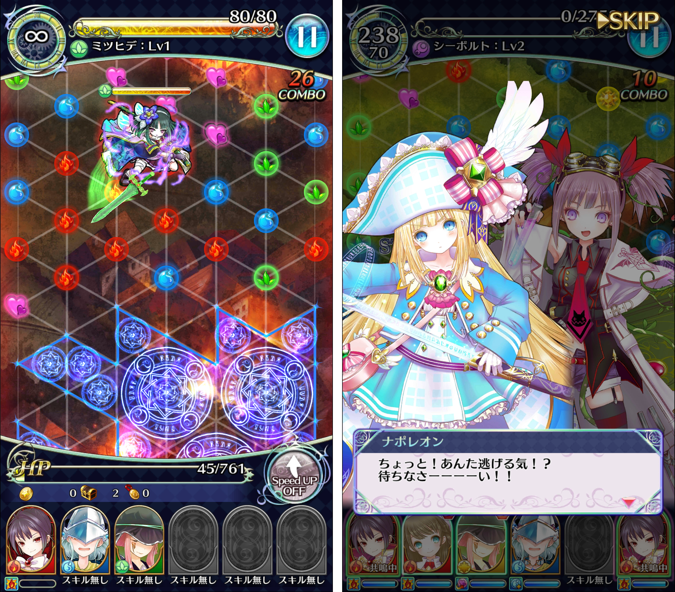 魔法陣少女 ノブナガサーガ（ノブサガ） androidアプリスクリーンショット2