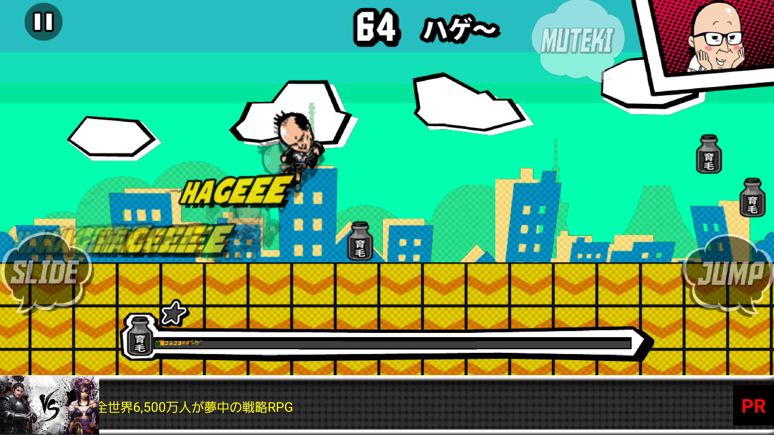 androidアプリ トレンディエンジェルのハゲダッシュ攻略スクリーンショット2