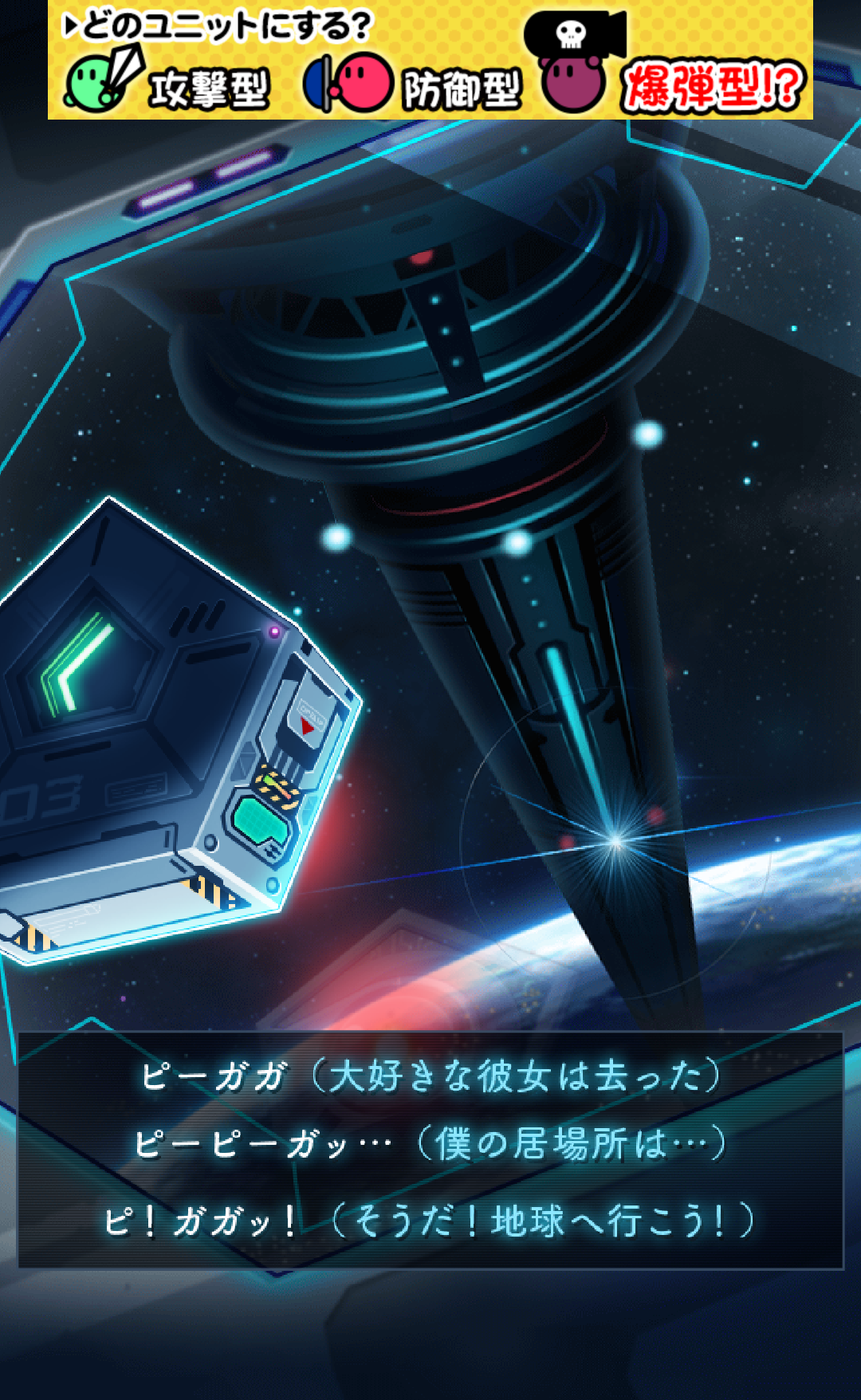 androidアプリ 重力トンネル攻略スクリーンショット2