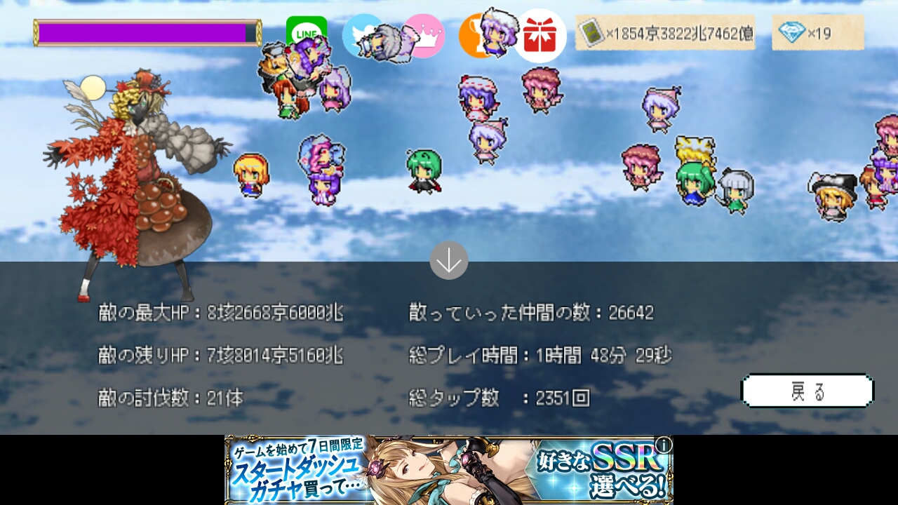 androidアプリ 東方影魔界攻略スクリーンショット5