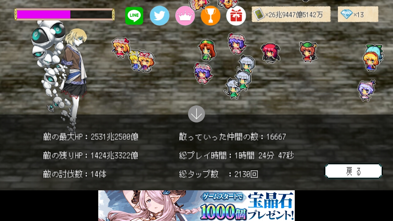 東方影魔界 androidアプリスクリーンショット2