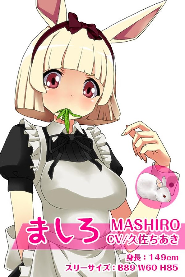 androidアプリ 擬人缶～俺のペットが少女になった～攻略スクリーンショット3