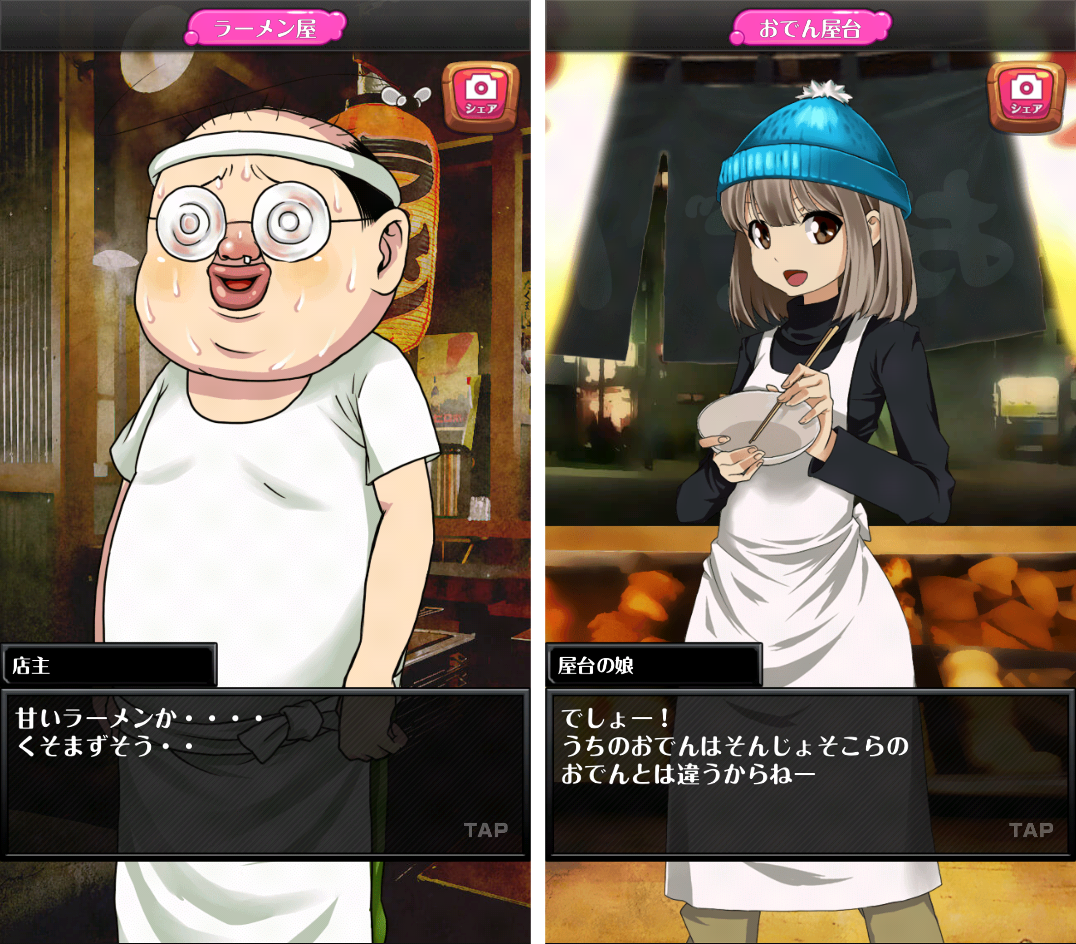 androidアプリ 擬人缶～俺のペットが少女になった～攻略スクリーンショット5