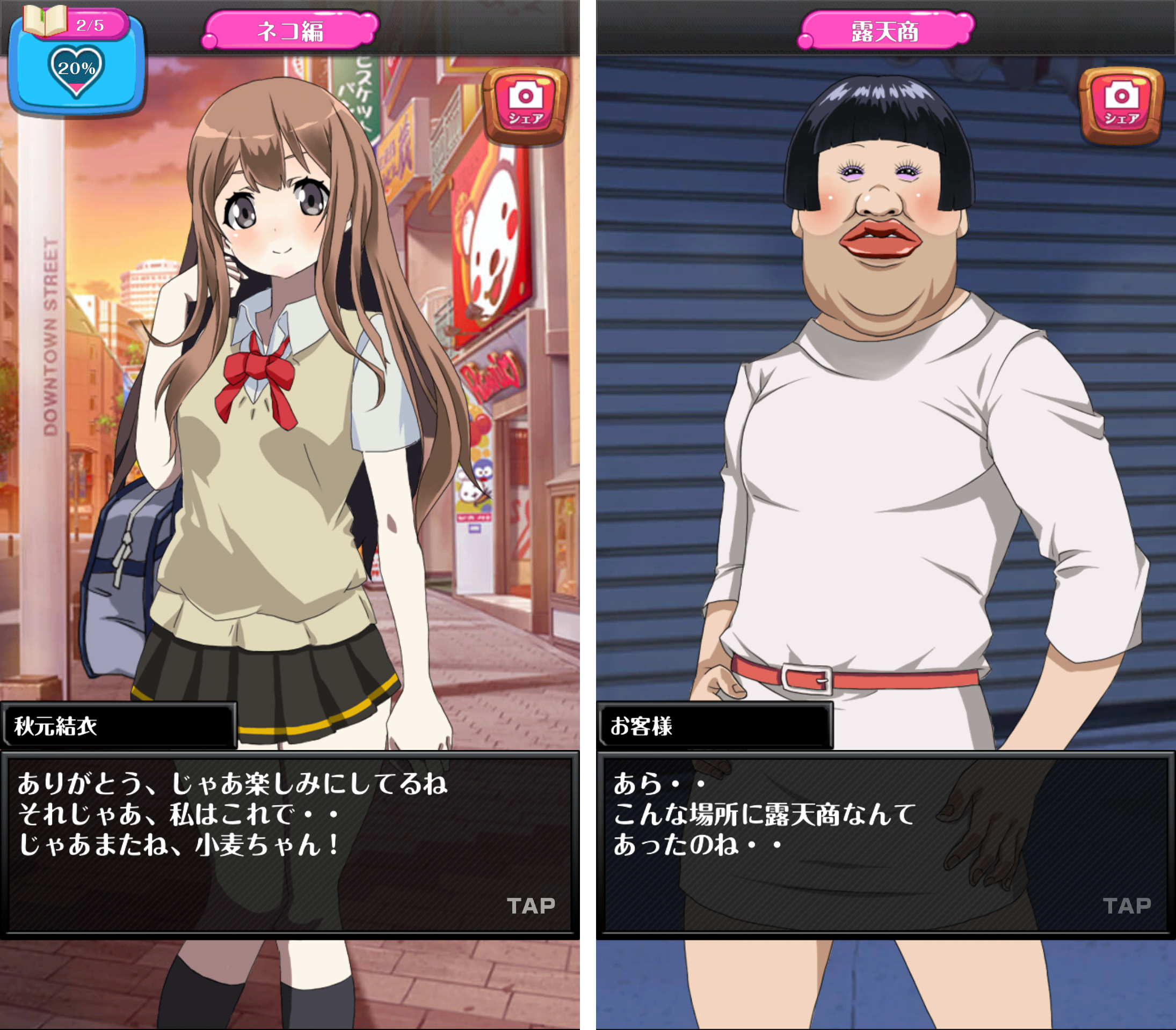 androidアプリ 擬人缶～俺のペットが少女になった～攻略スクリーンショット6