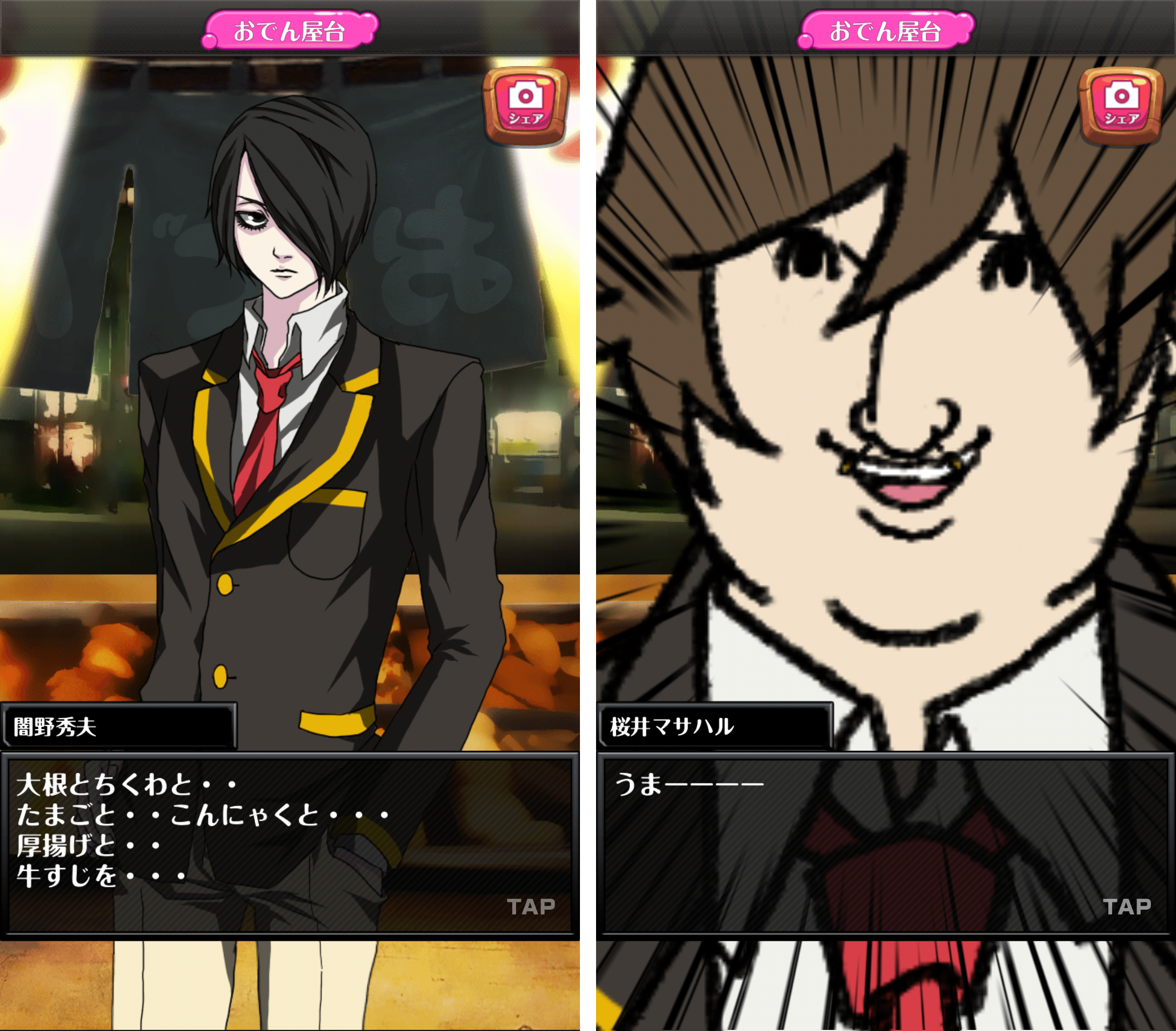 androidアプリ 擬人缶～俺のペットが少女になった～攻略スクリーンショット7