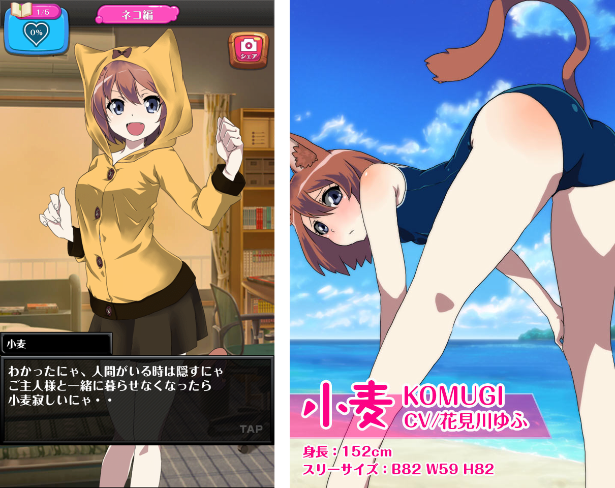擬人缶～俺のペットが少女になった～ androidアプリスクリーンショット1