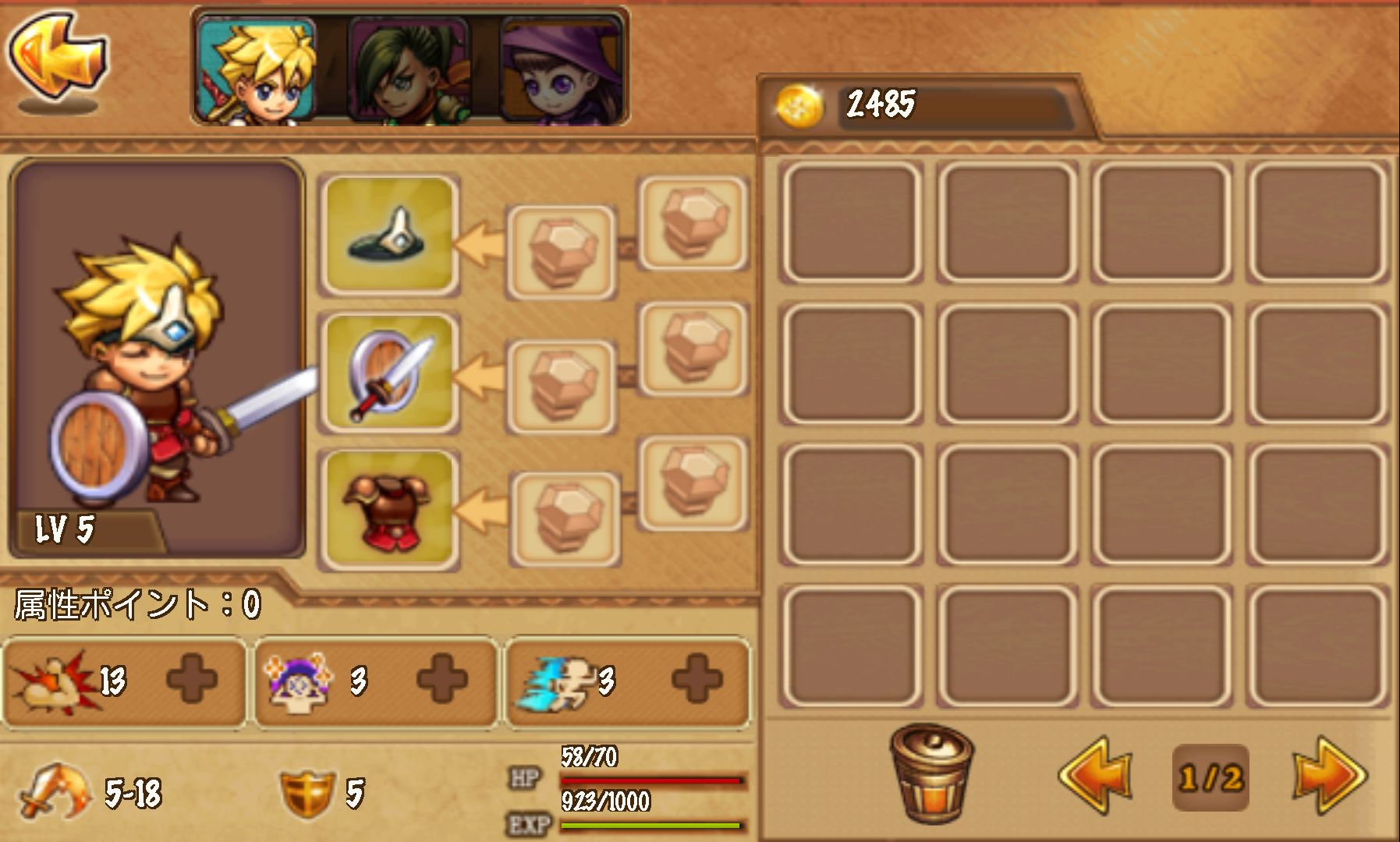androidアプリ 勇者の鉄則（Hero’s Way）攻略スクリーンショット5