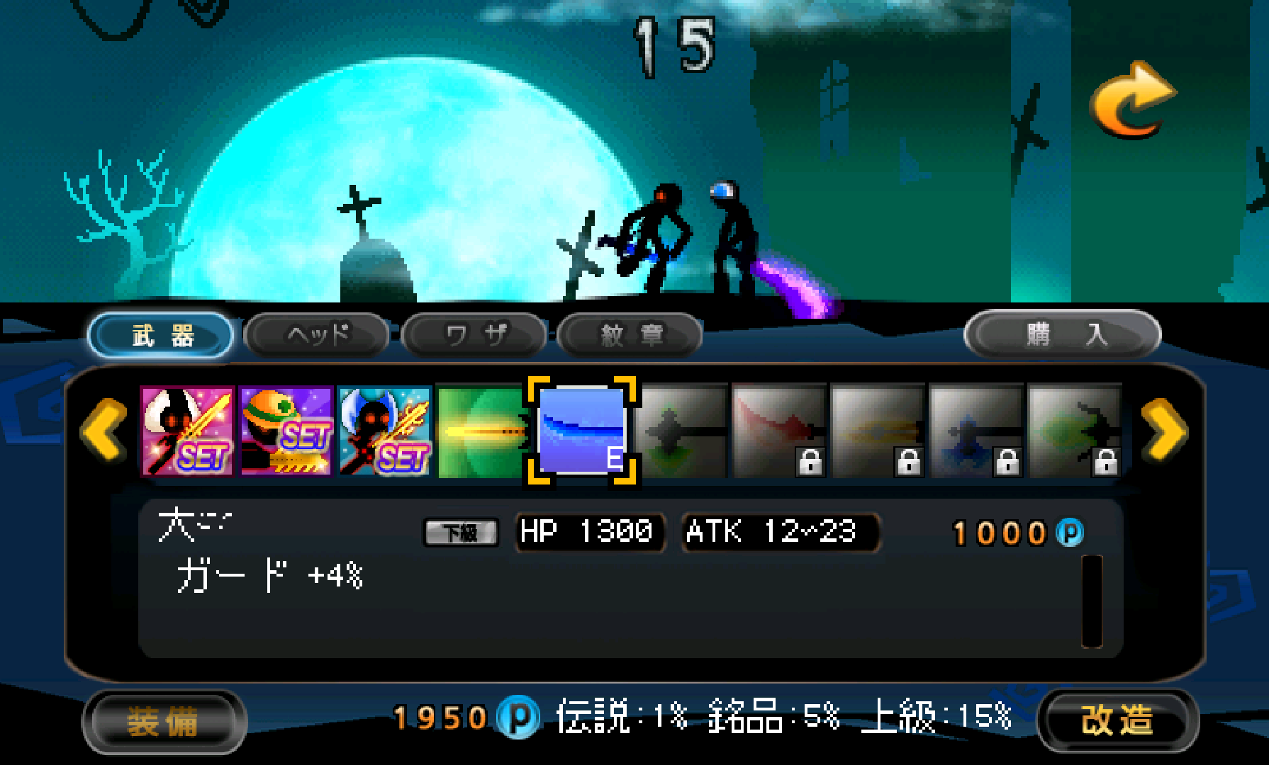 androidアプリ ダークブレイドEX攻略スクリーンショット5