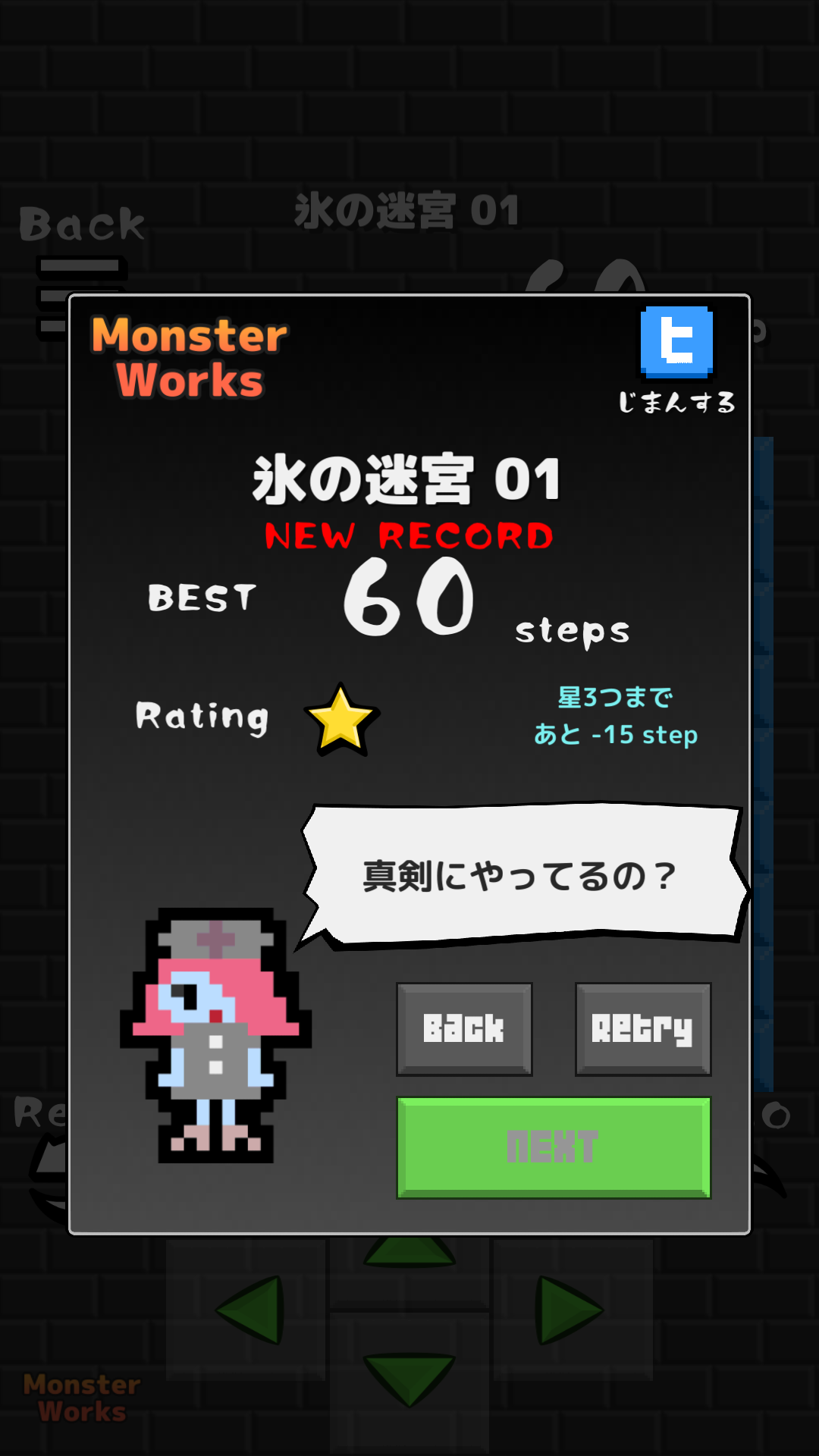 androidアプリ モンスターワークス（MonsterWorks）攻略スクリーンショット4