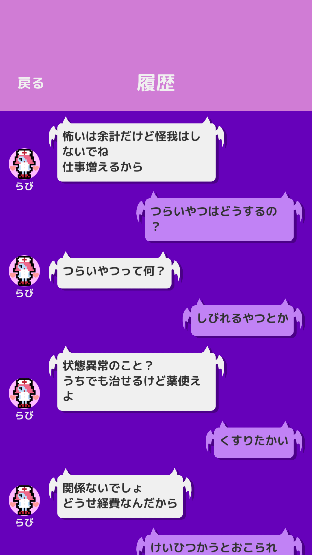 androidアプリ モンスターワークス（MonsterWorks）攻略スクリーンショット5