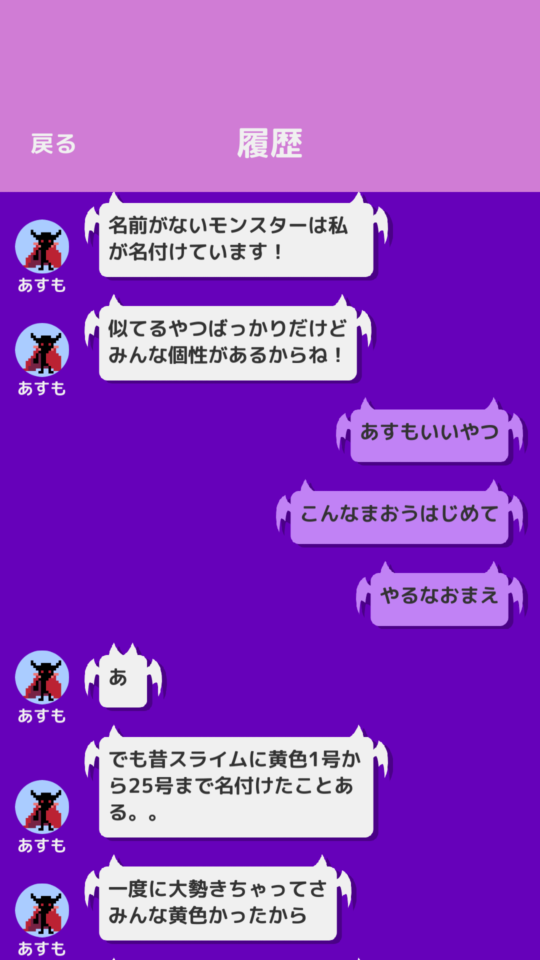 androidアプリ モンスターワークス（MonsterWorks）攻略スクリーンショット6
