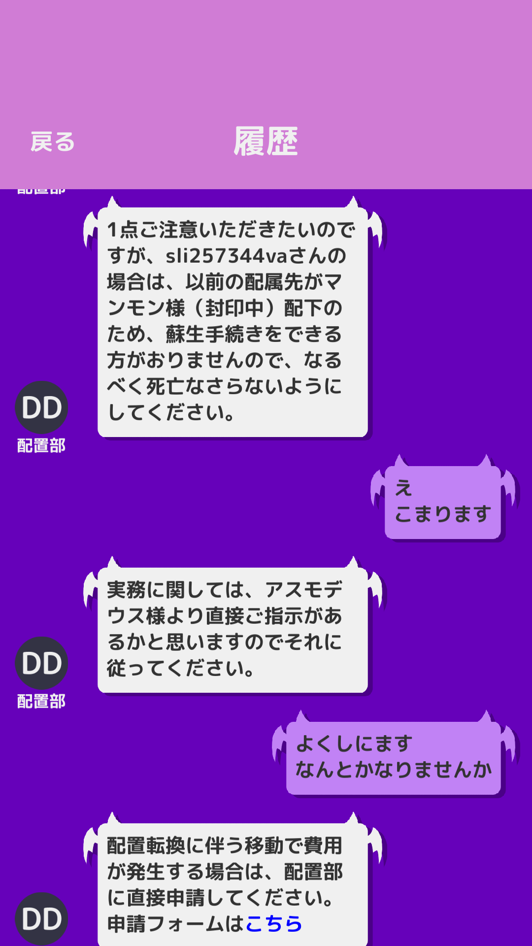 androidアプリ モンスターワークス（MonsterWorks）攻略スクリーンショット7