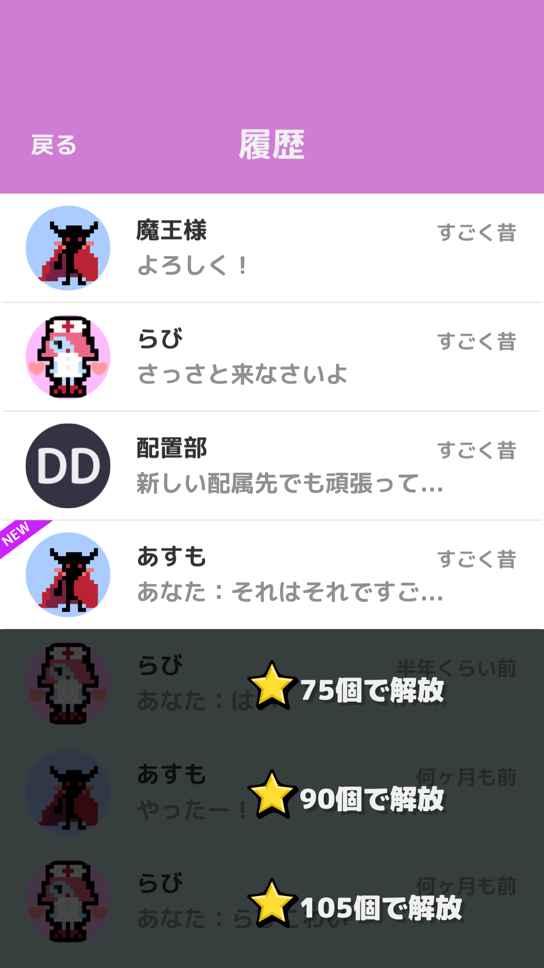 androidアプリ モンスターワークス（MonsterWorks）攻略スクリーンショット8