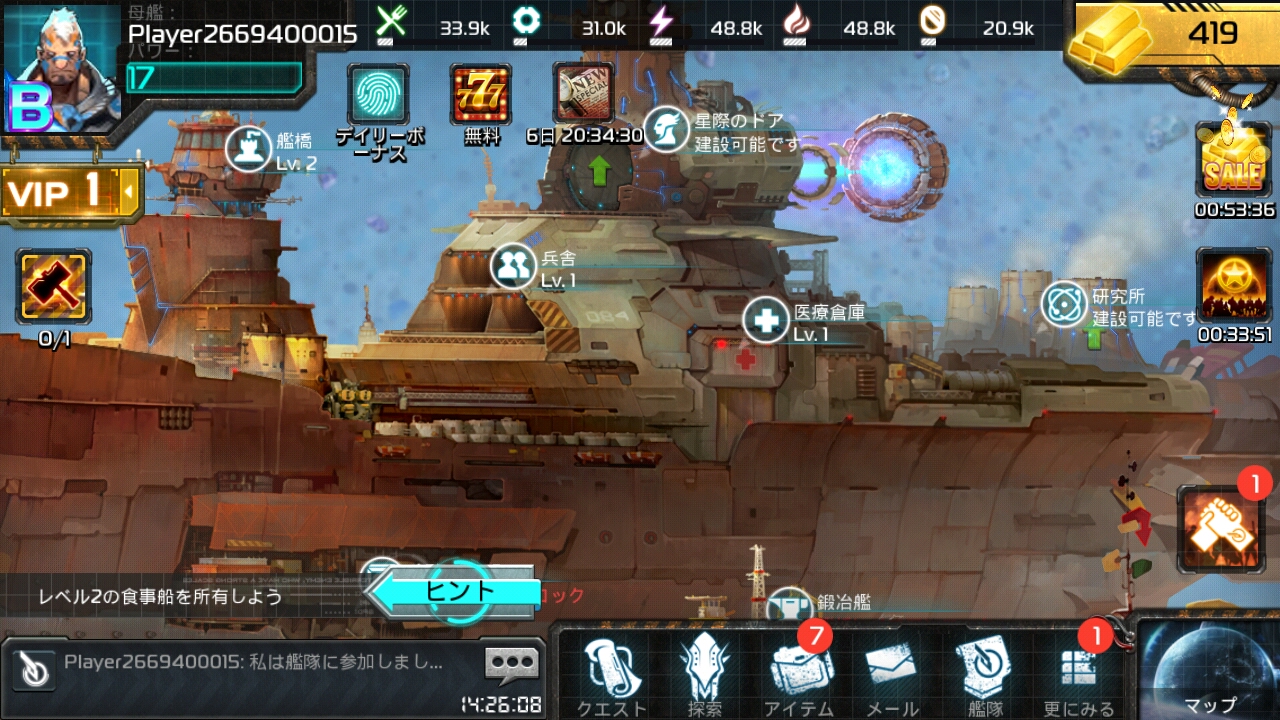 androidアプリ アーク・オブ・ウォー攻略スクリーンショット2