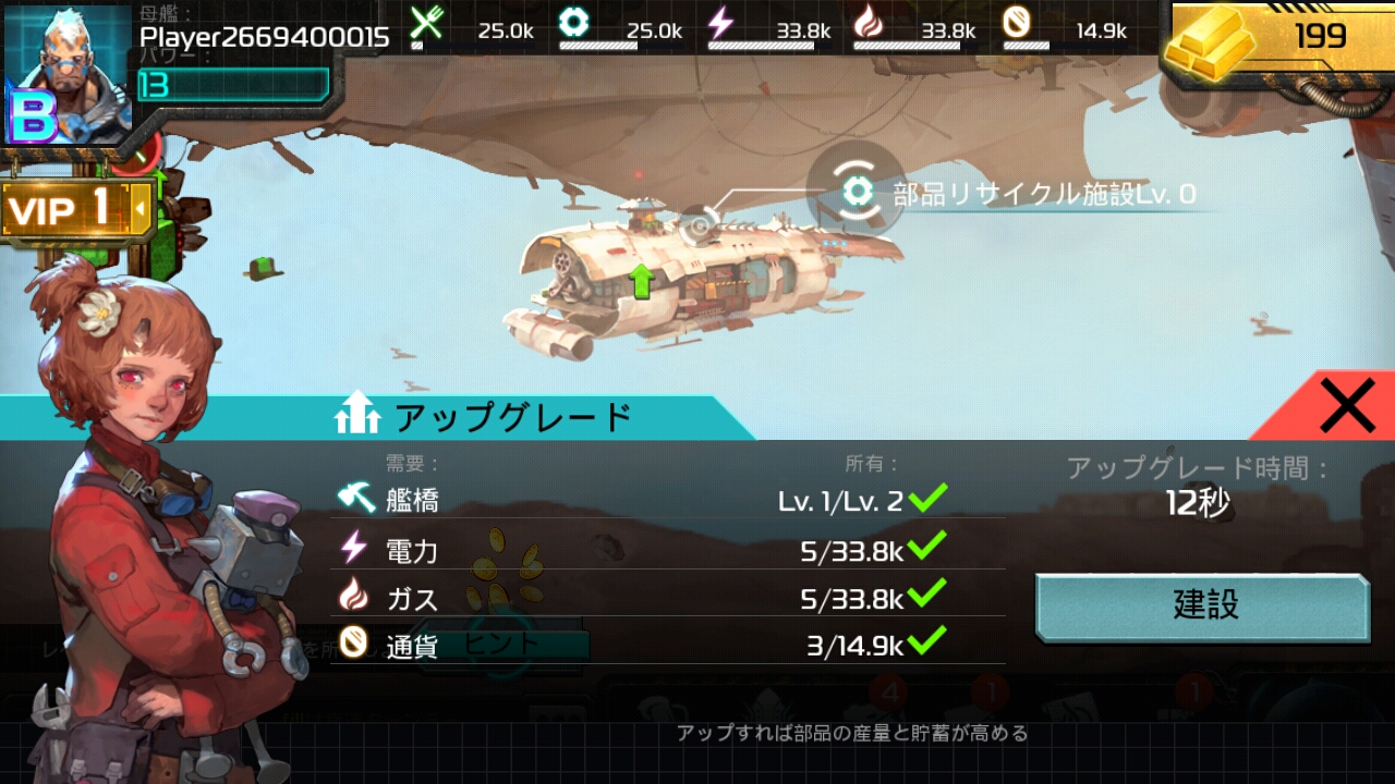 アーク・オブ・ウォー androidアプリスクリーンショット3