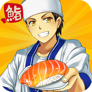 Sushi Diner - Fun Cooking Gameの画像