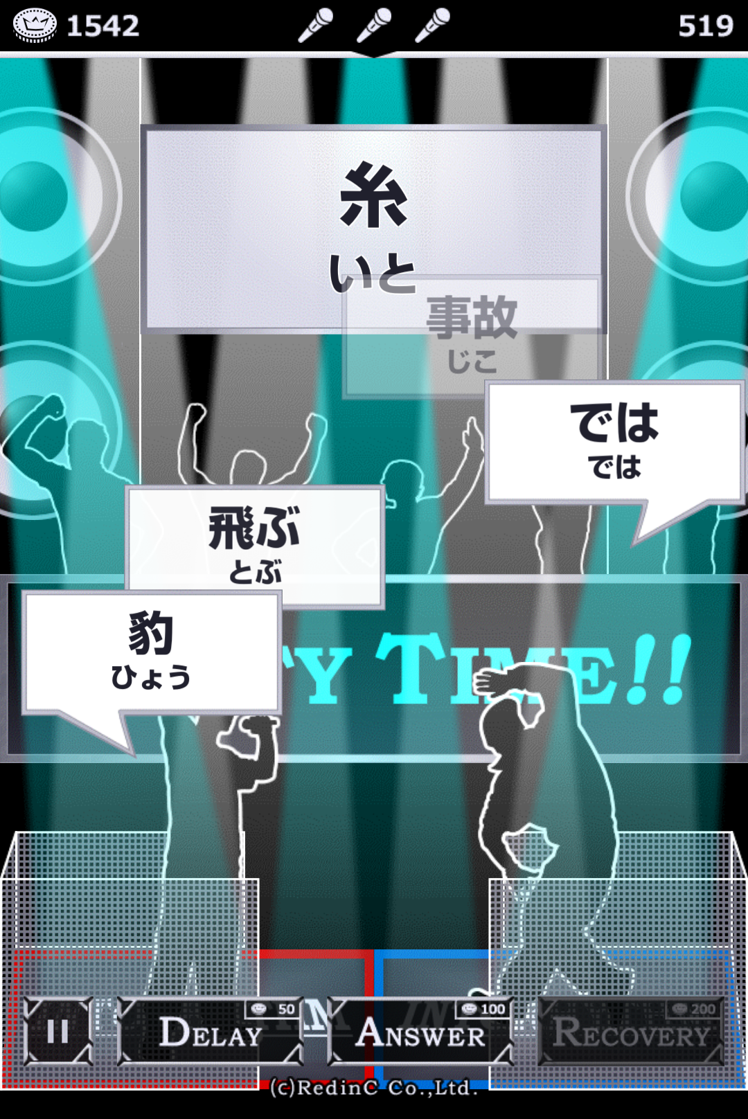 androidアプリ イントリズム攻略スクリーンショット3