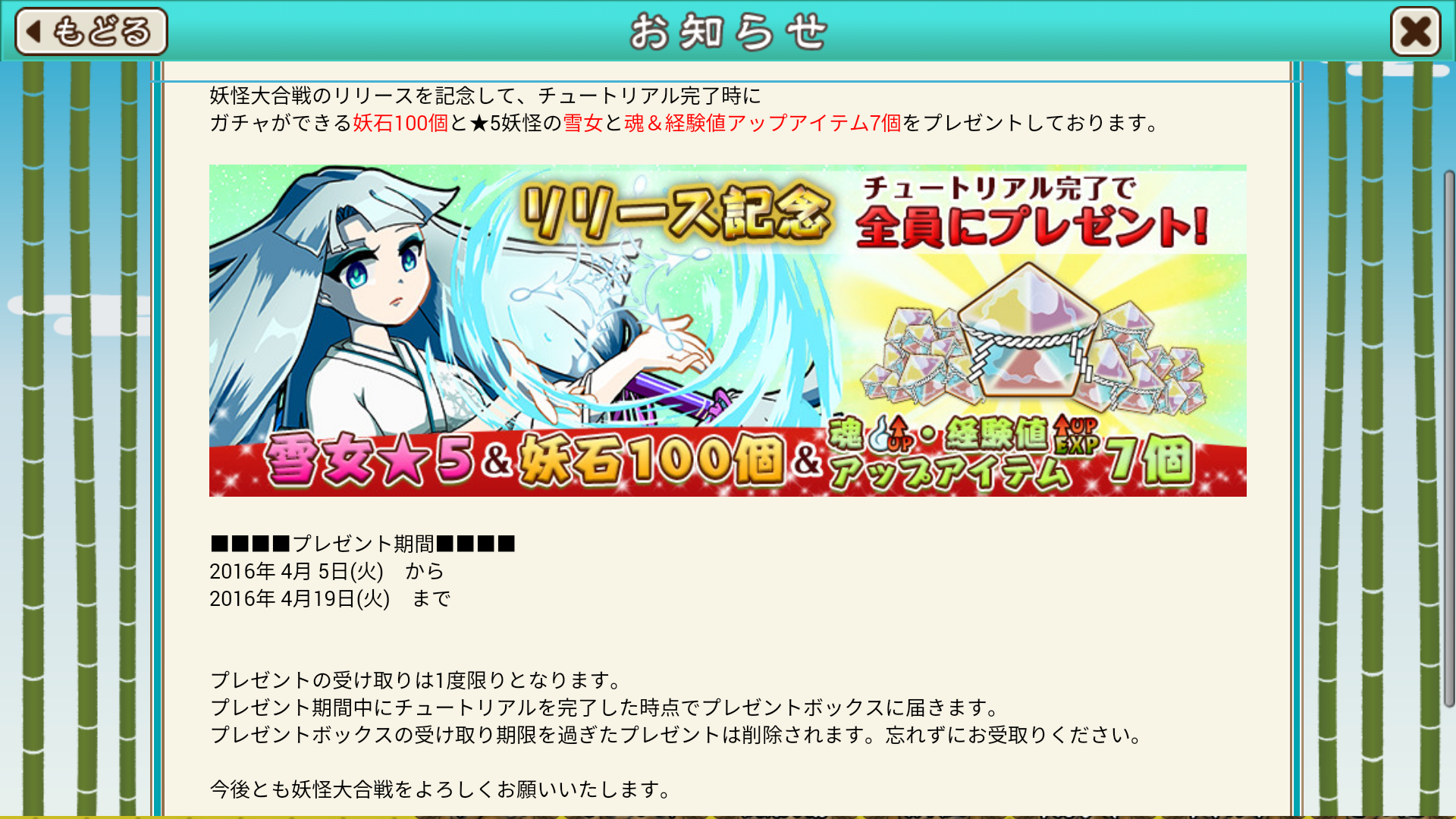 androidアプリ 妖怪大合戦攻略スクリーンショット8