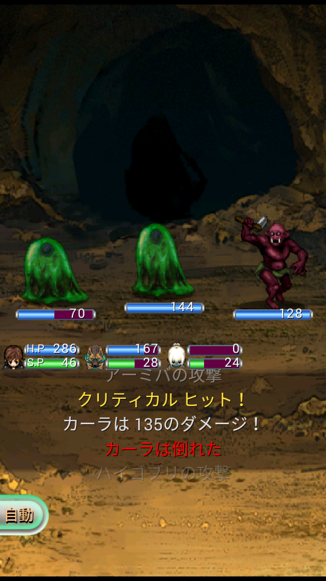 androidアプリ アストラルフロンティア攻略スクリーンショット6